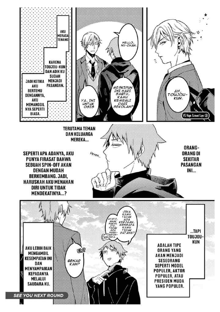 Zettai BL ni Naru Sekai VS Zettai BL ni Naritakunai Otoko chapter 35 halaman 4
