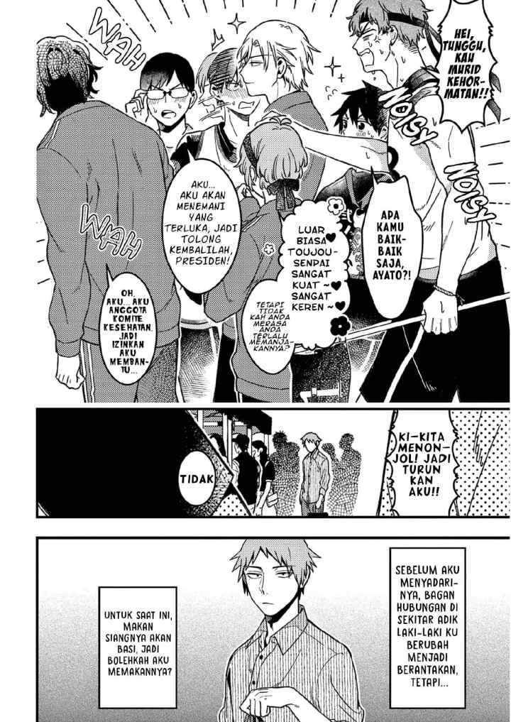 Zettai BL ni Naru Sekai VS Zettai BL ni Naritakunai Otoko chapter 41 halaman 7