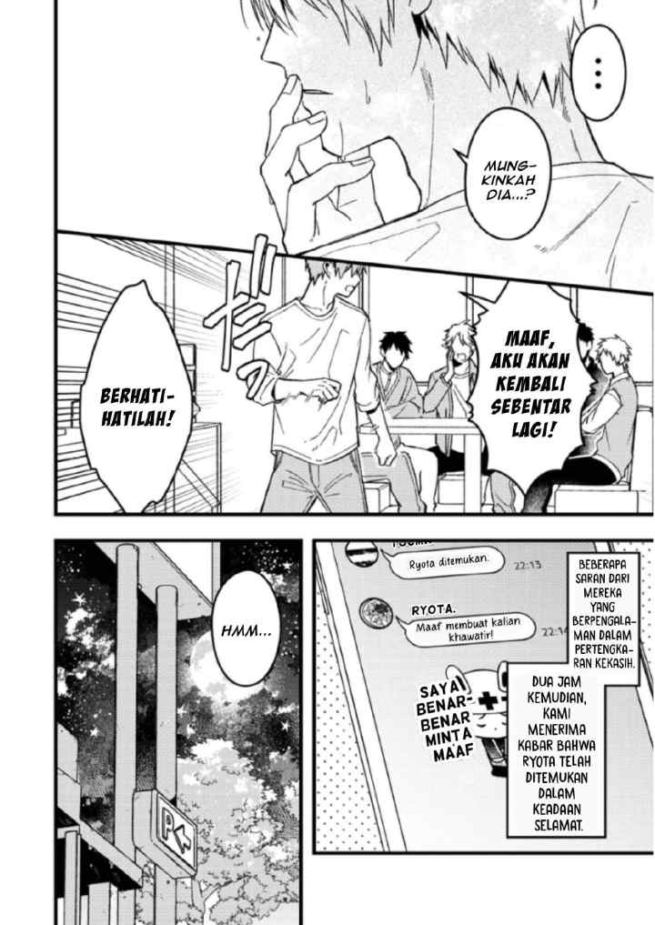 Zettai BL ni Naru Sekai VS Zettai BL ni Naritakunai Otoko chapter 52 halaman 5