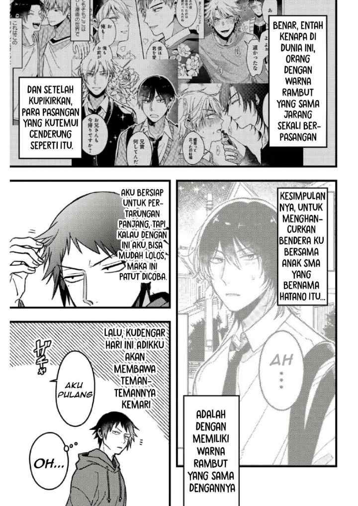 Zettai BL ni Naru Sekai VS Zettai BL ni Naritakunai Otoko chapter 63 halaman 4