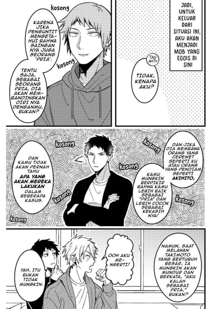 Zettai BL ni Naru Sekai VS Zettai BL ni Naritakunai Otoko chapter 70 halaman 4