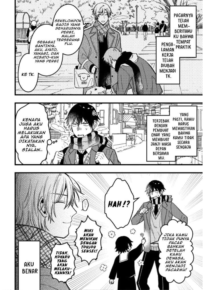 Zettai BL ni Naru Sekai VS Zettai BL ni Naritakunai Otoko chapter 73 halaman 5