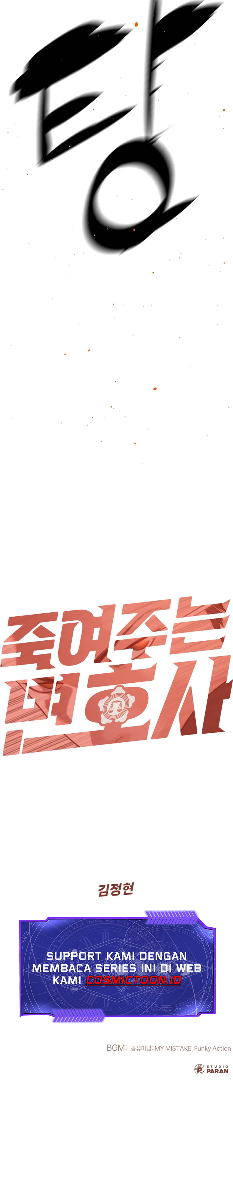 Killer Lawyer Chapter 0 – halaman 8