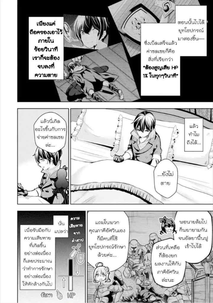 Sobiwaku Zero No Saikyou Kenshi Demo, Noroi No Soubi (kawai) Nara 9999-ko Tsuke-hodai chapter 10 halaman 7