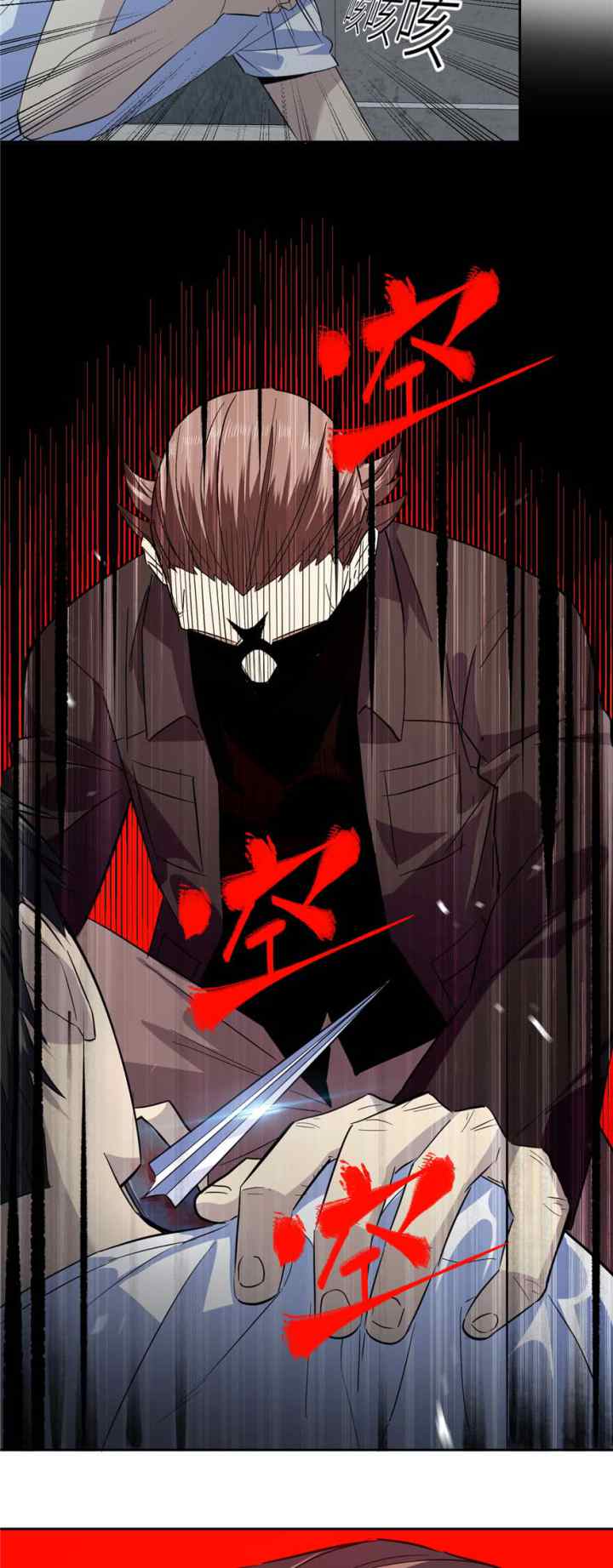 Global Gao Wu chapter 7 halaman 17