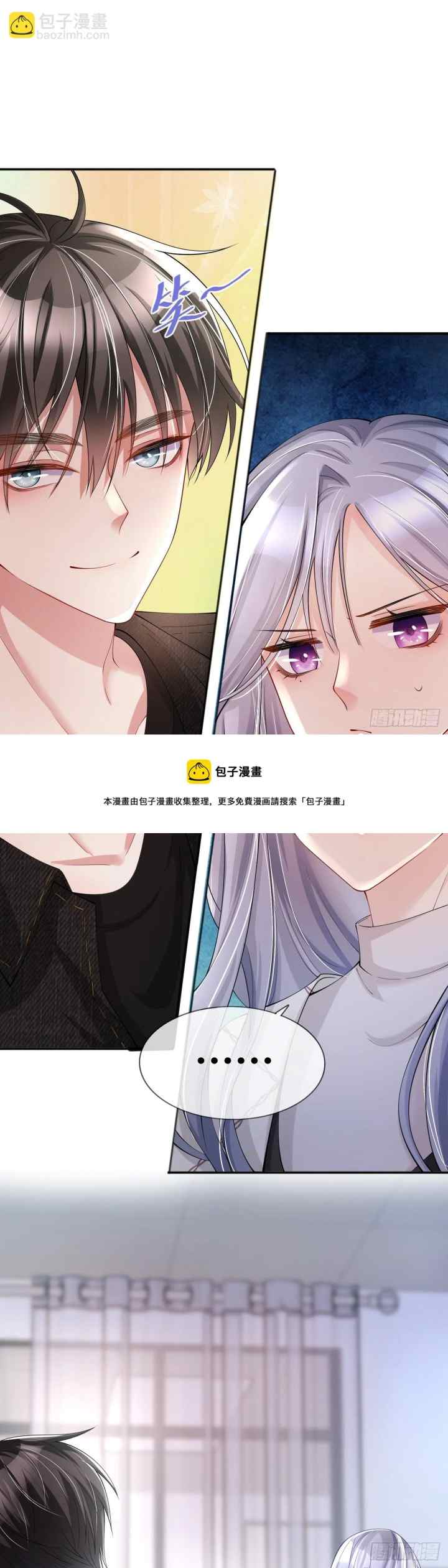 Distance of Two Star chapter 25 halaman 6