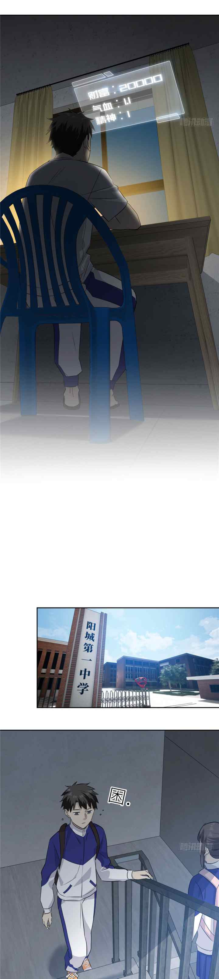 Global Gao Wu chapter 3 halaman 10