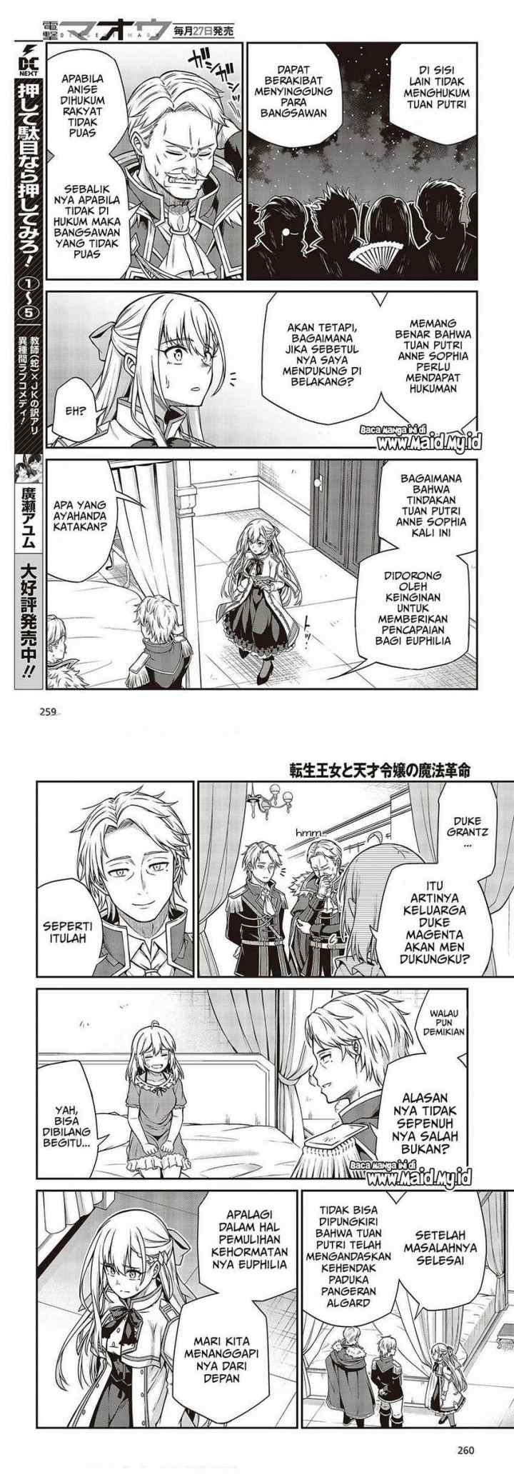 Tensei Oujo to Tensai Reijou no Mahou Kakumei chapter 16 halaman 9