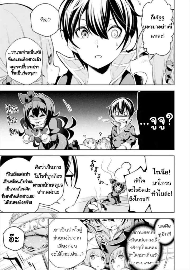 Sobiwaku Zero No Saikyou Kenshi Demo, Noroi No Soubi (kawai) Nara 9999-ko Tsuke-hodai chapter 10 halaman 10
