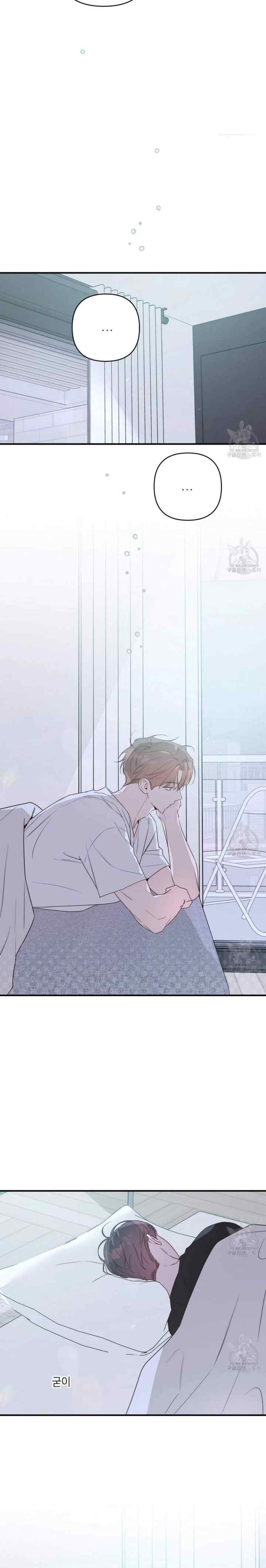 Nevermind Darling chapter 48 halaman 18