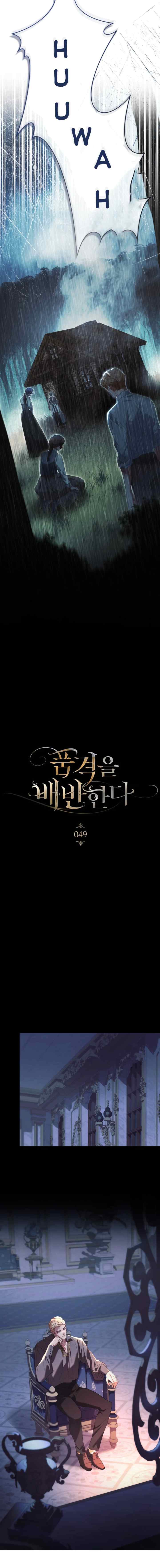 Betrayal of Dignity chapter 49 halaman 6