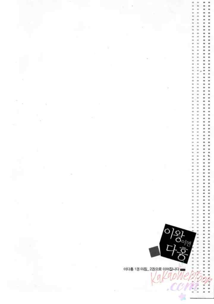 I Pick Dahong chapter 6 halaman 18