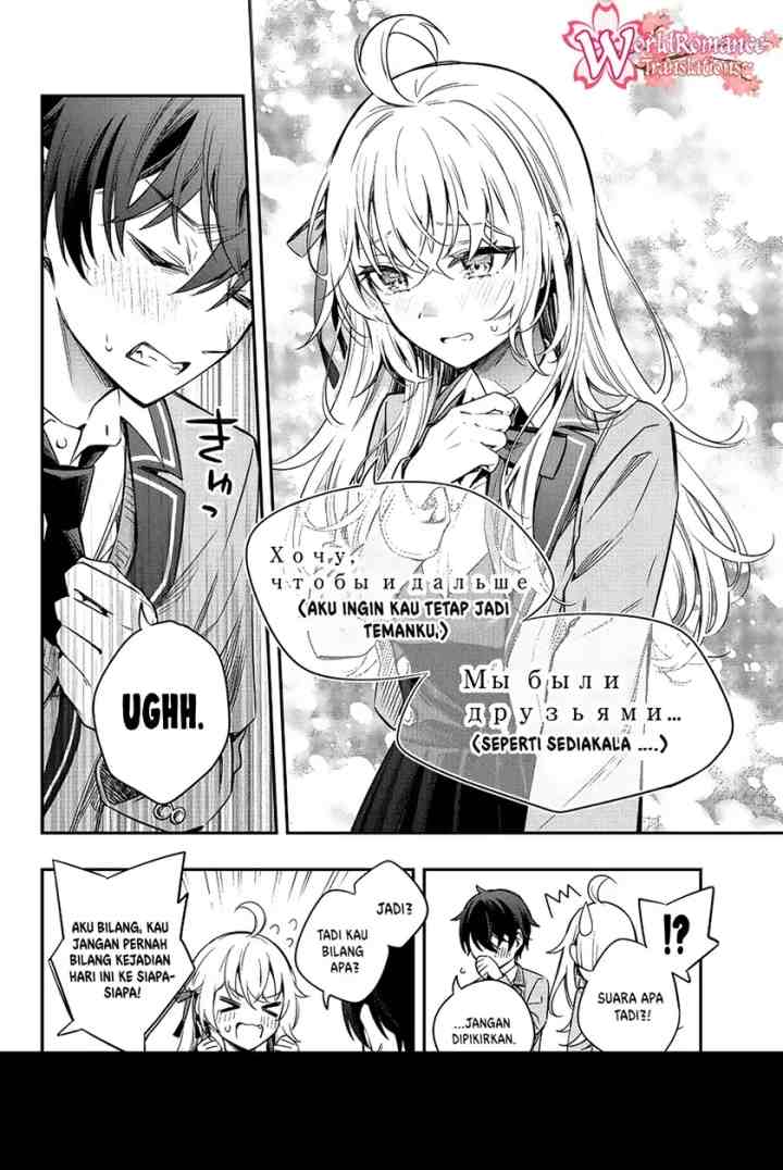 Tokidoki Bosotto Roshiago de Dereru Tonari no Alya-san chapter 8 halaman 8