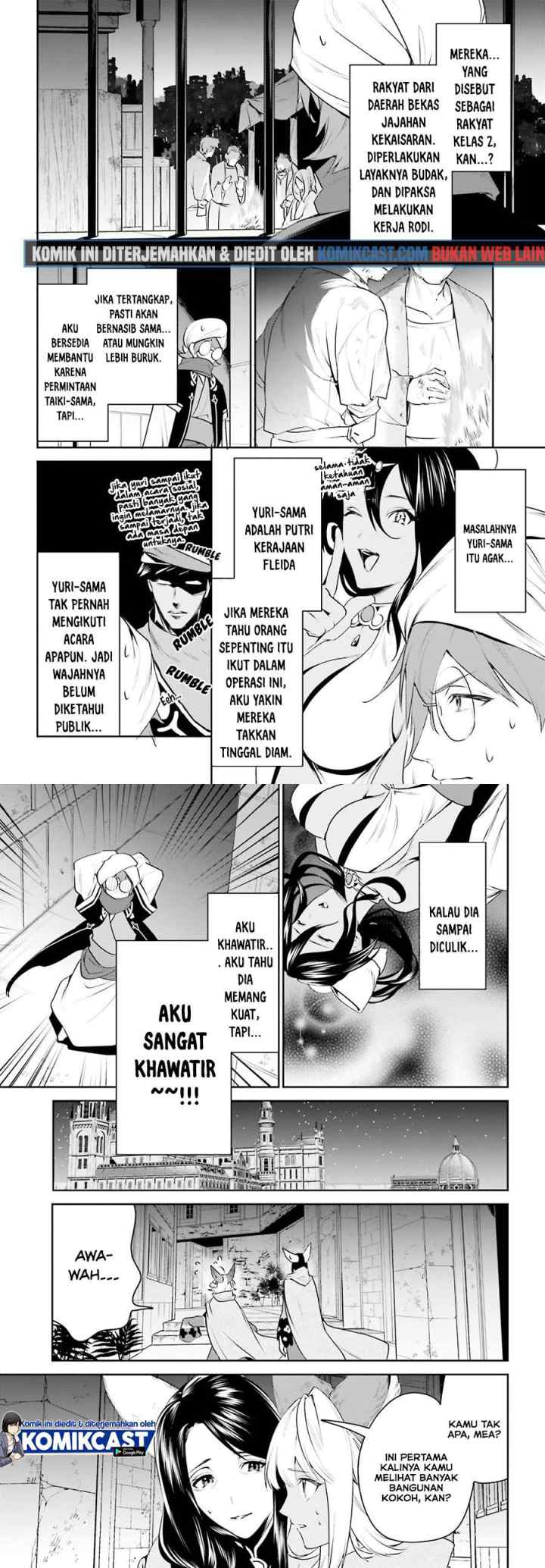 Tenkuu no Shiro o Moratta no de Isekai de Tanoshiku Asobitai chapter 17 halaman 12