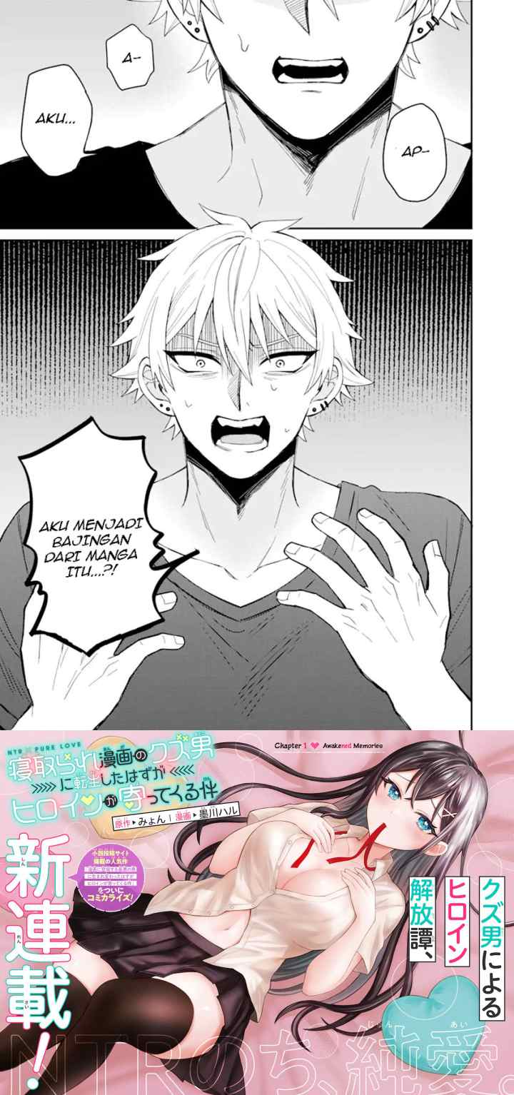 Netorare Manga no Kuzu Otoko ni Tensei Shita Hazu ga Heroine ga Yottekuru Ken chapter 1 halaman 5