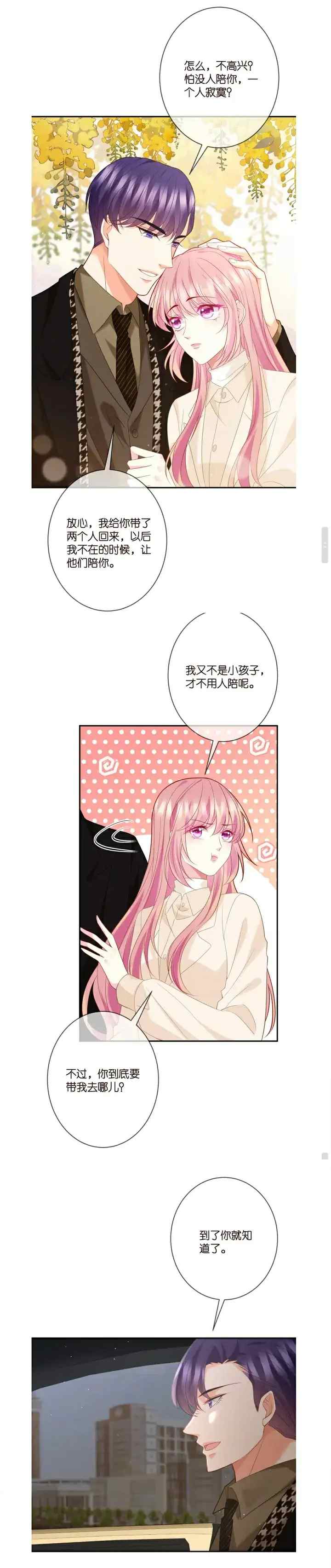 Embrace My Shadow chapter 358 halaman 17