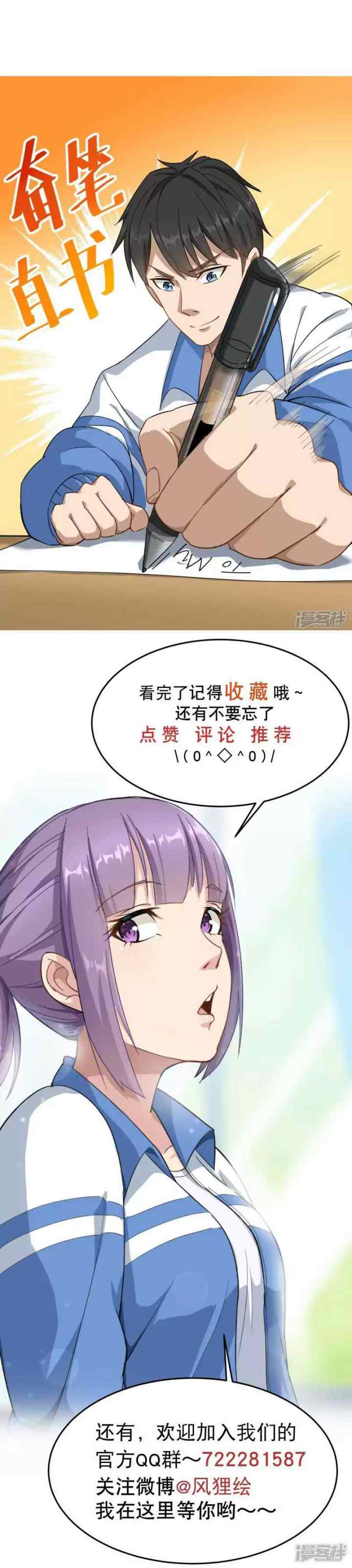 School Flower Master chapter 3 halaman 18