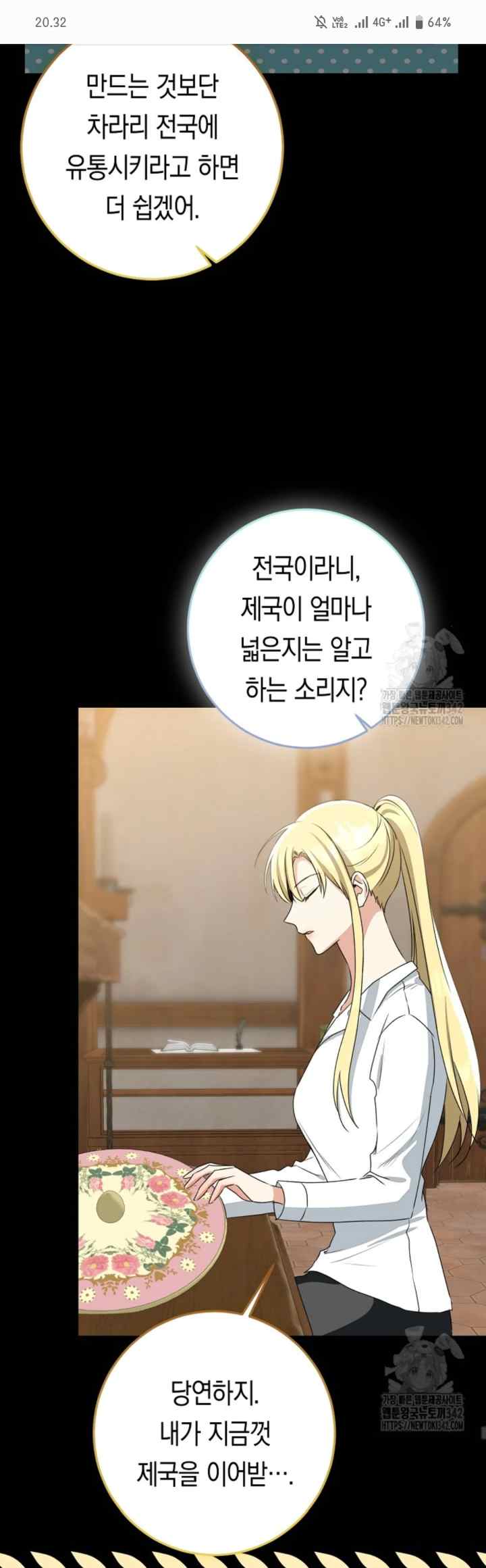 Our Tyrant Became Young chapter 86 halaman 15