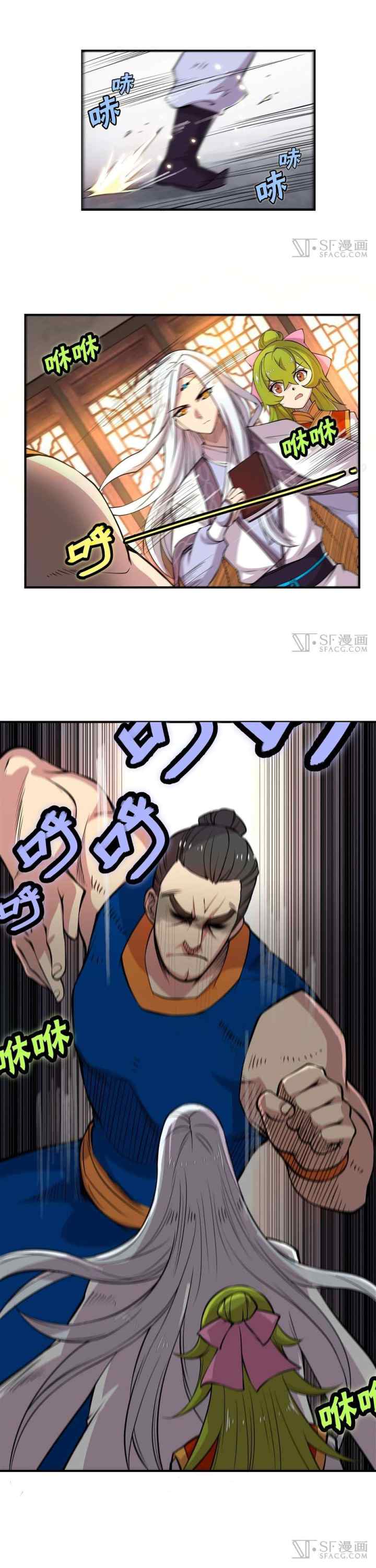 Martial King's Retired Life chapter 21 halaman 14