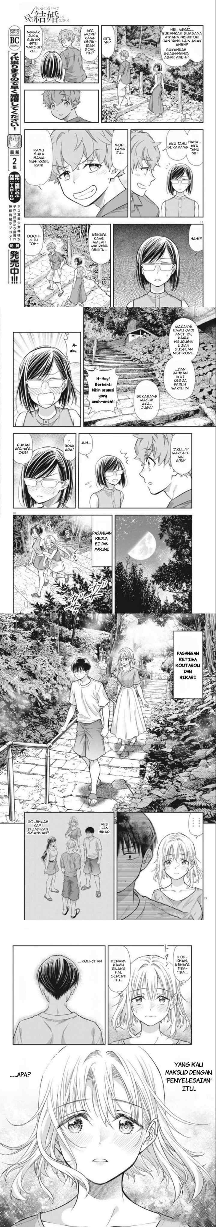 7-dai Tatarimasu no de Hayaku Kekkon shite Kudasai! chapter 17 halaman 5