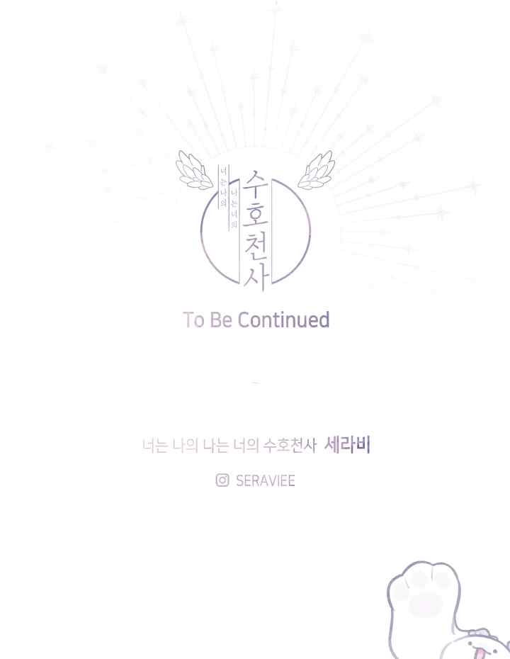 I Am Your Guardian Angel chapter 35 halaman 17