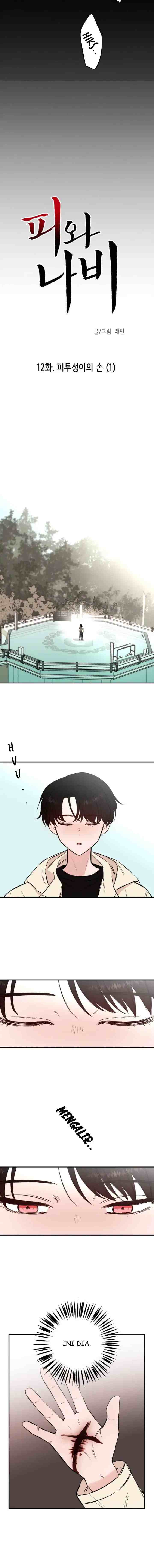 Blood and Butterflies chapter 12 halaman 12