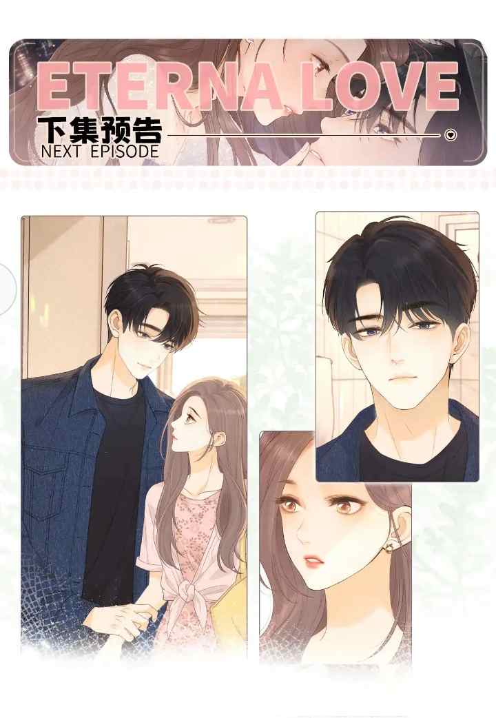 Hard to Deceive chapter 65 halaman 17