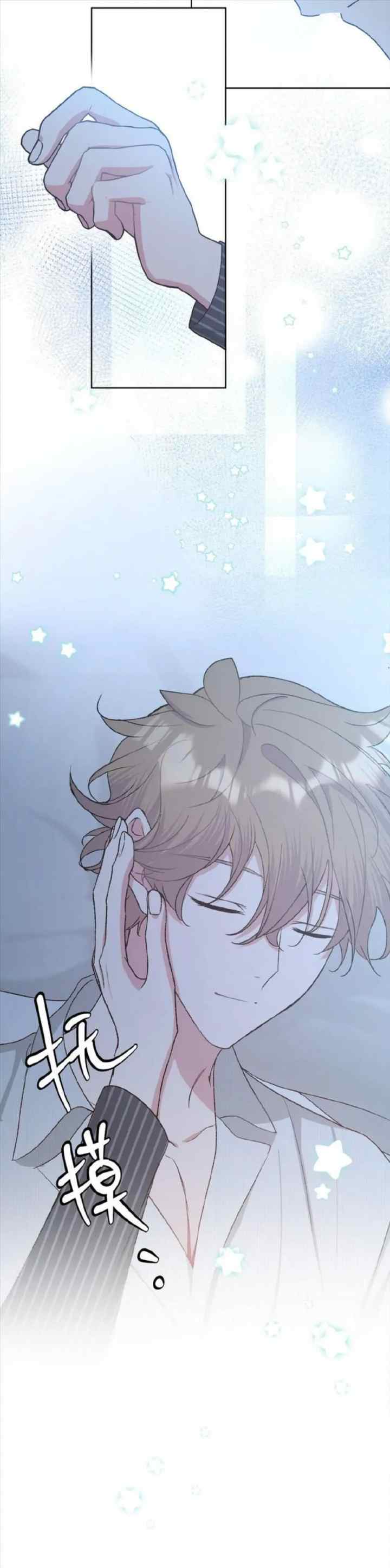 Don't Confess To Me chapter 58 halaman 12