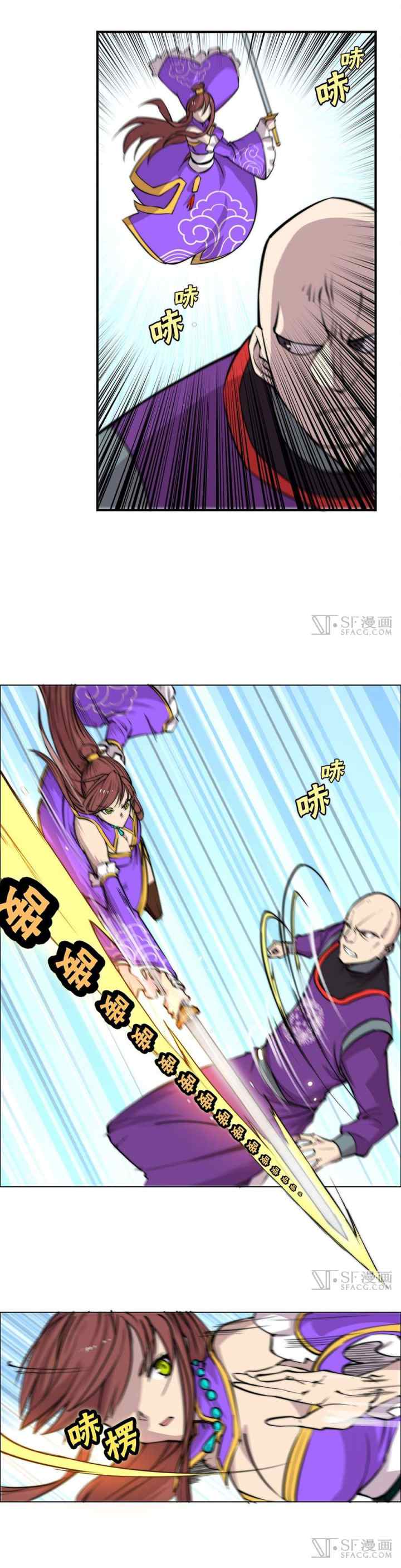 Martial King's Retired Life chapter 60 halaman 11