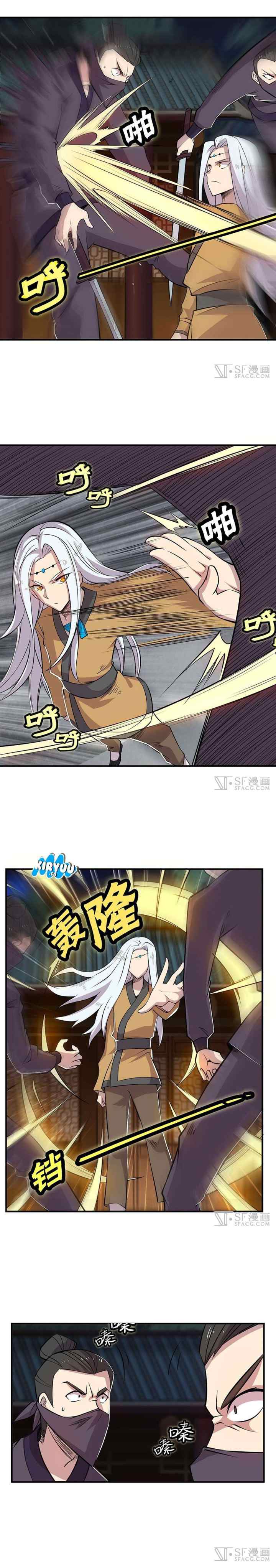 Martial King's Retired Life chapter 19 halaman 16