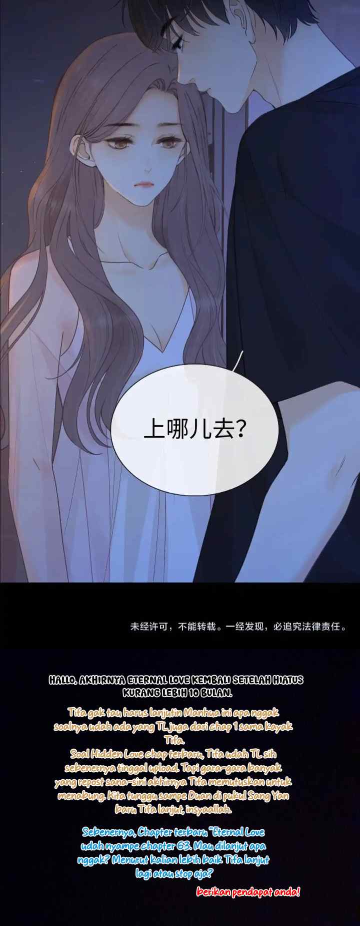 Hard to Deceive chapter 61 halaman 20