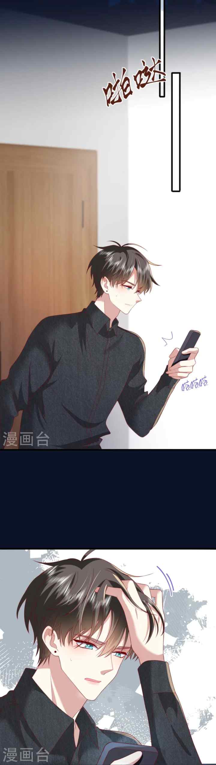 Distance of Two Star chapter 63 halaman 11