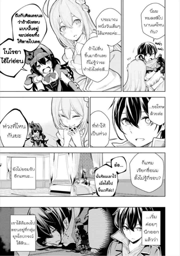 Sobiwaku Zero No Saikyou Kenshi Demo, Noroi No Soubi (kawai) Nara 9999-ko Tsuke-hodai chapter 10 halaman 6