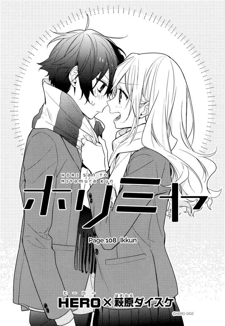 Horimiya chapter 108 halaman 4