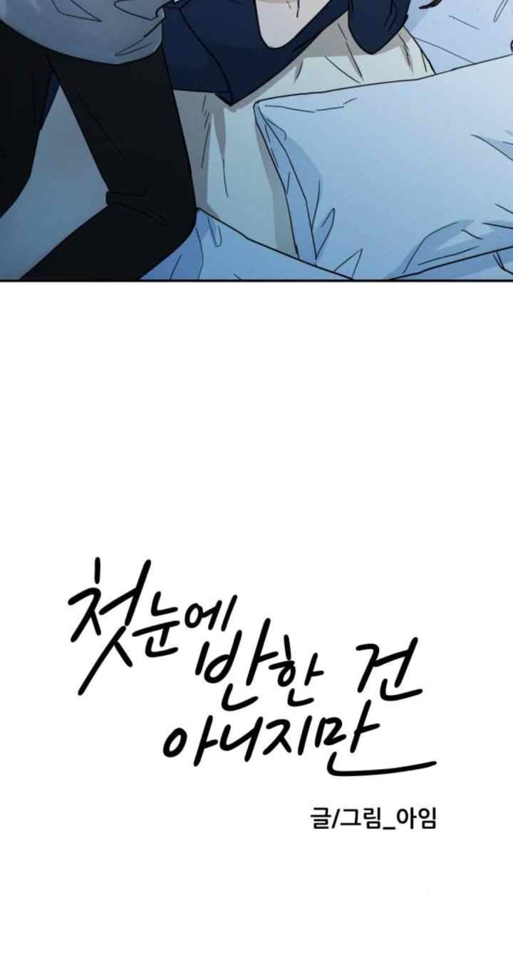 It Wasn't Love at First Sight chapter 19 halaman 19