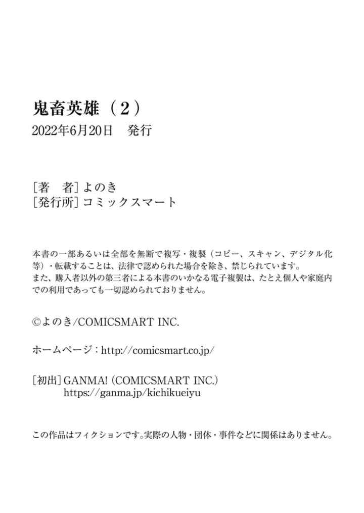 Kichiku Eiyuu chapter 15.5 halaman 13
