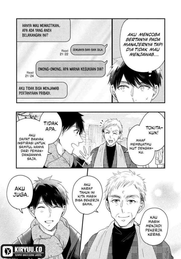 Kyou mo Veranda de chapter 36 halaman 7