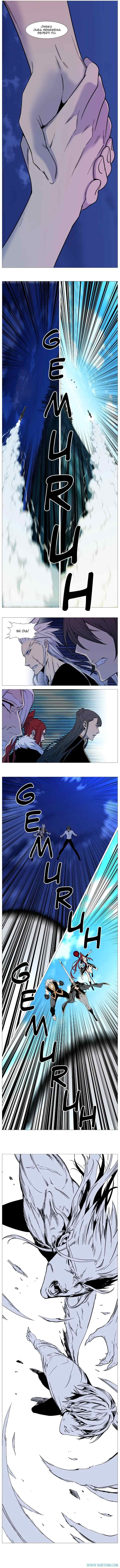 Noblesse chapter 543 halaman 4