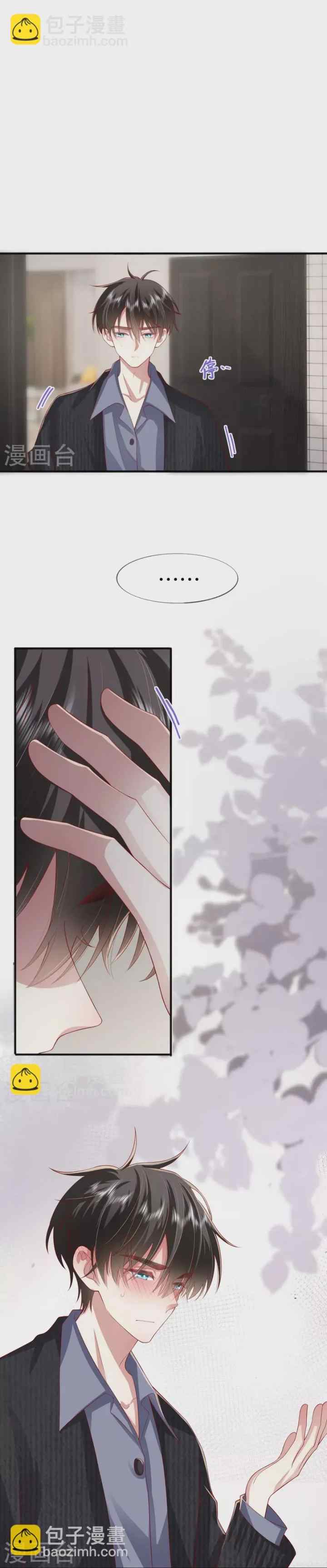 Distance of Two Star chapter 51 halaman 7