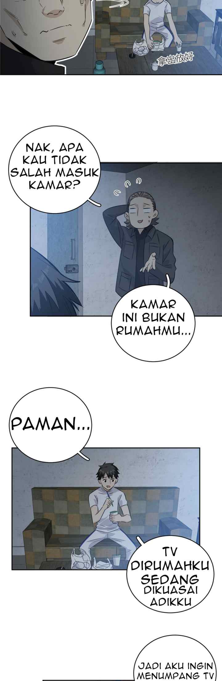 Global Gao Wu chapter 6 halaman 17