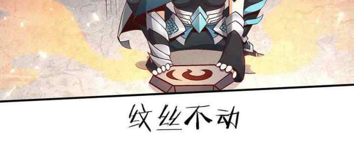 Dushi Xian Wang chapter 249 halaman 9