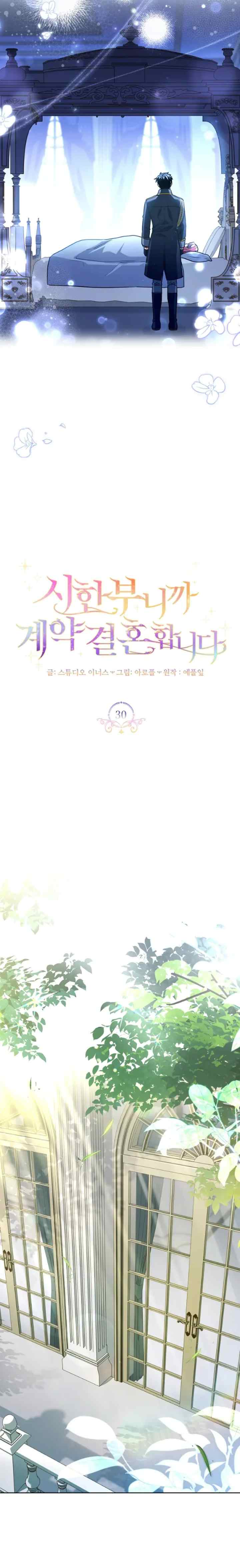 I'm Entering A Contract Marriage chapter 1 halaman 10