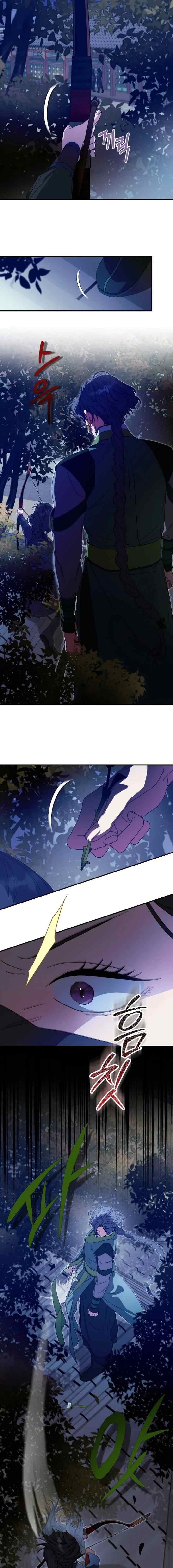 I Want to Eat You chapter 26 halaman 9