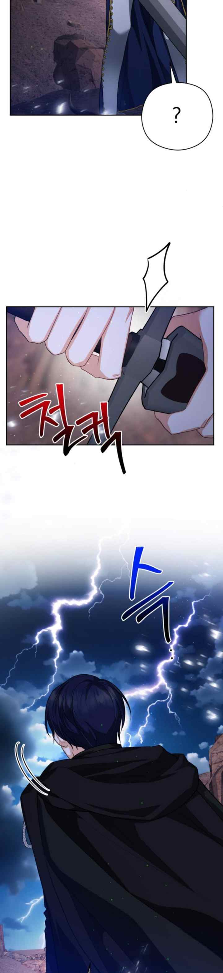 Lips Upon a Sword's Edge chapter 86 halaman 14