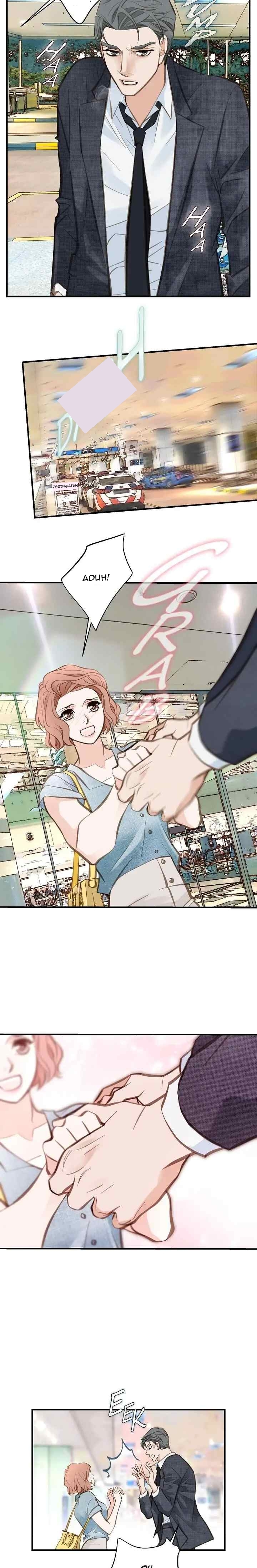 Survival Marriage chapter 15 halaman 10