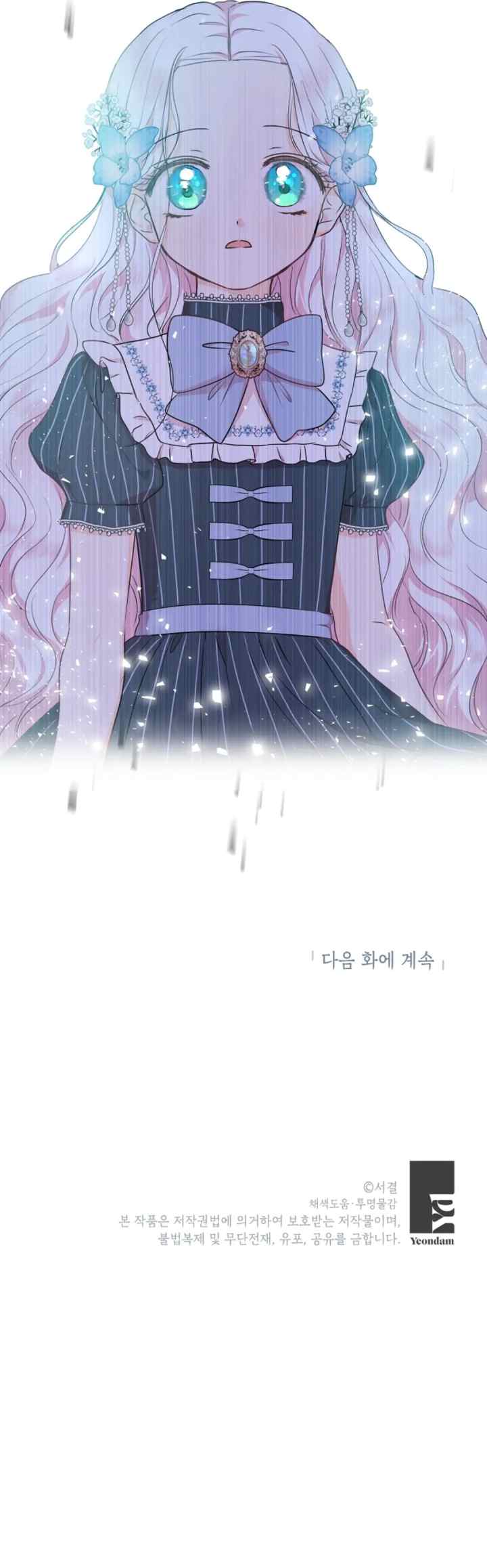 Surviving as an Illegitimate Princess chapter 35 halaman 17