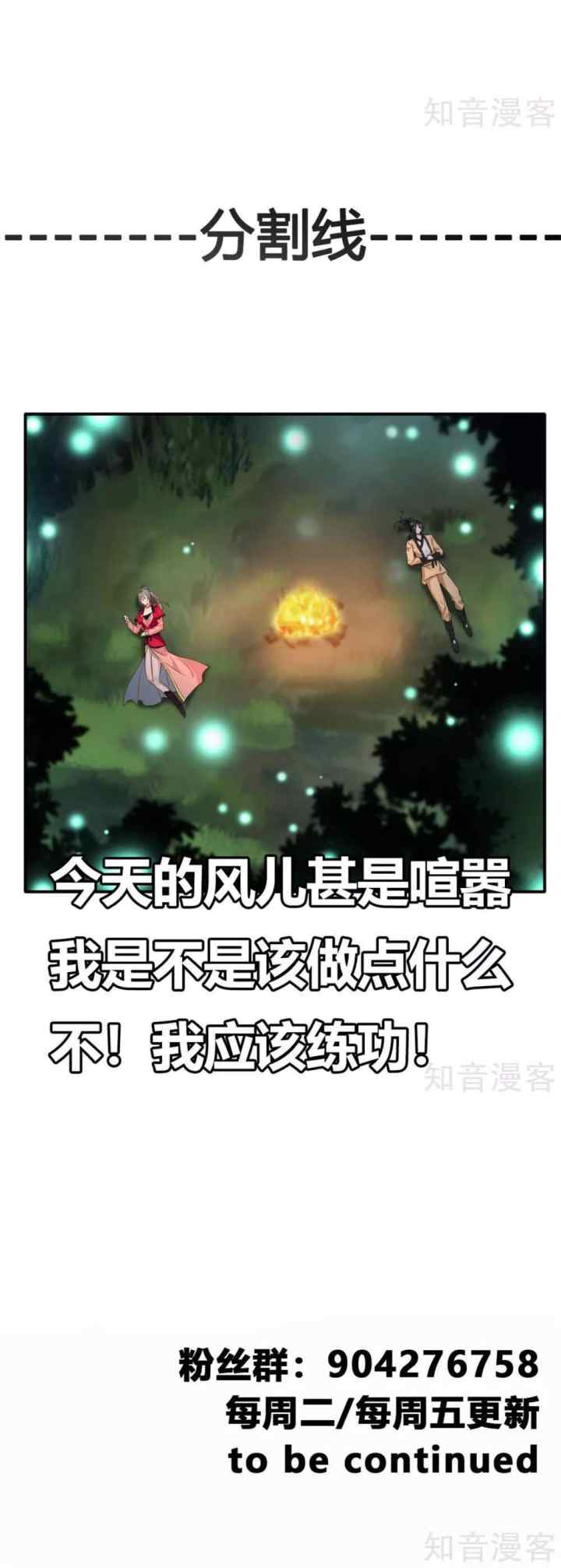 Jueshi Guzun chapter 39 halaman 16
