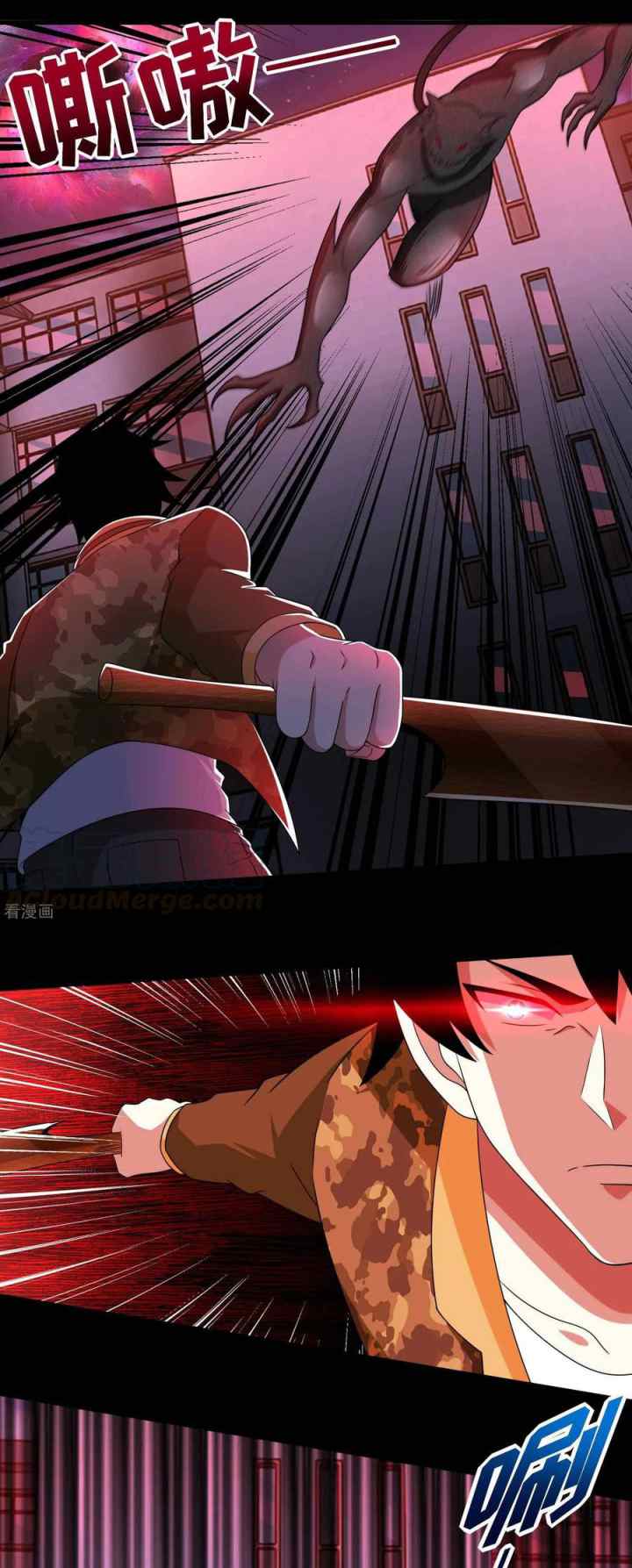 King of Apocalypse chapter 232 halaman 10