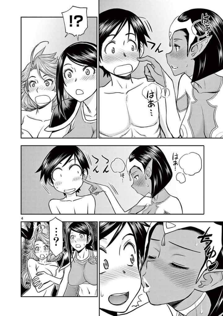 Isekai Furin ll ~Michibika Reshi Hitodzuma Tachi to Bukiyo Tensei Yuusha~ chapter 10 halaman 5