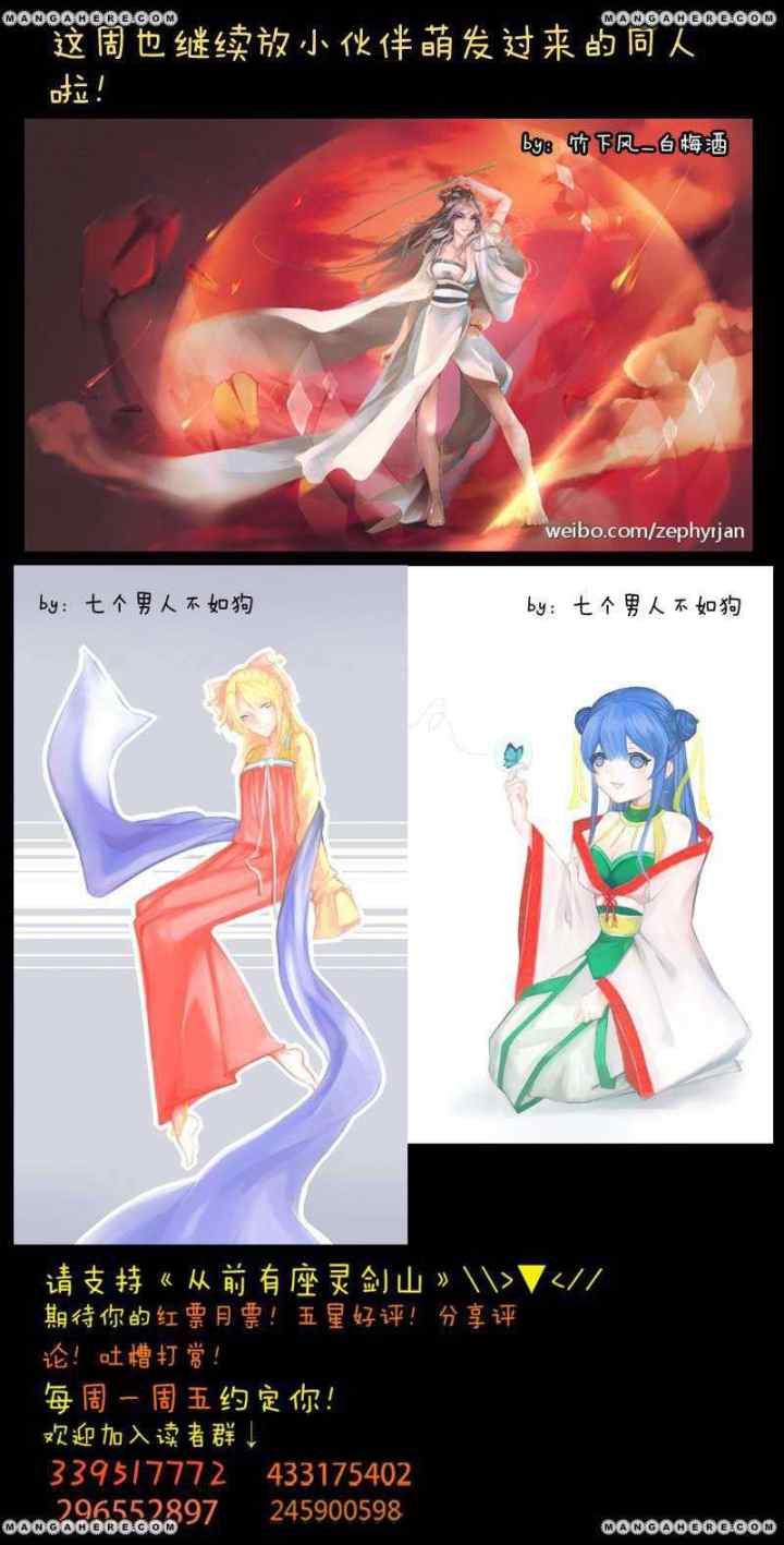 Spirit Blade Mountain chapter 105 halaman 13